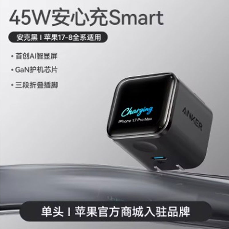 Anker Nano 45W Smart Display Fast Charger
