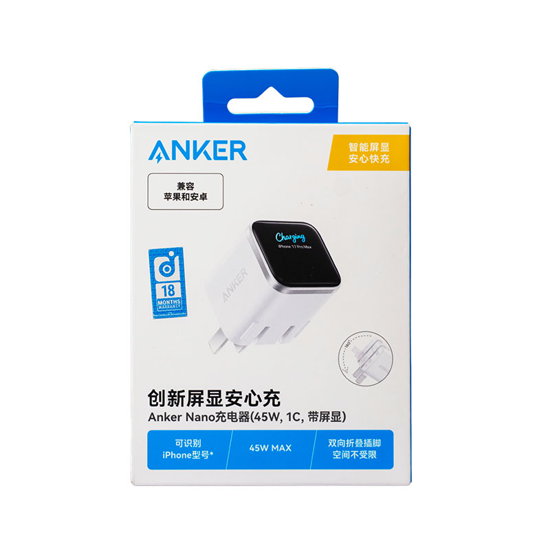 Anker Nano 45W Smart Display Fast Charger (CN)